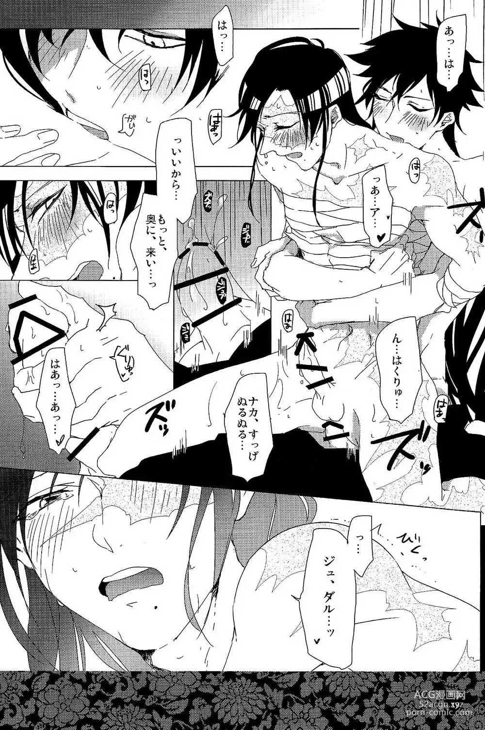 Page 18 of doujinshi 1064℃