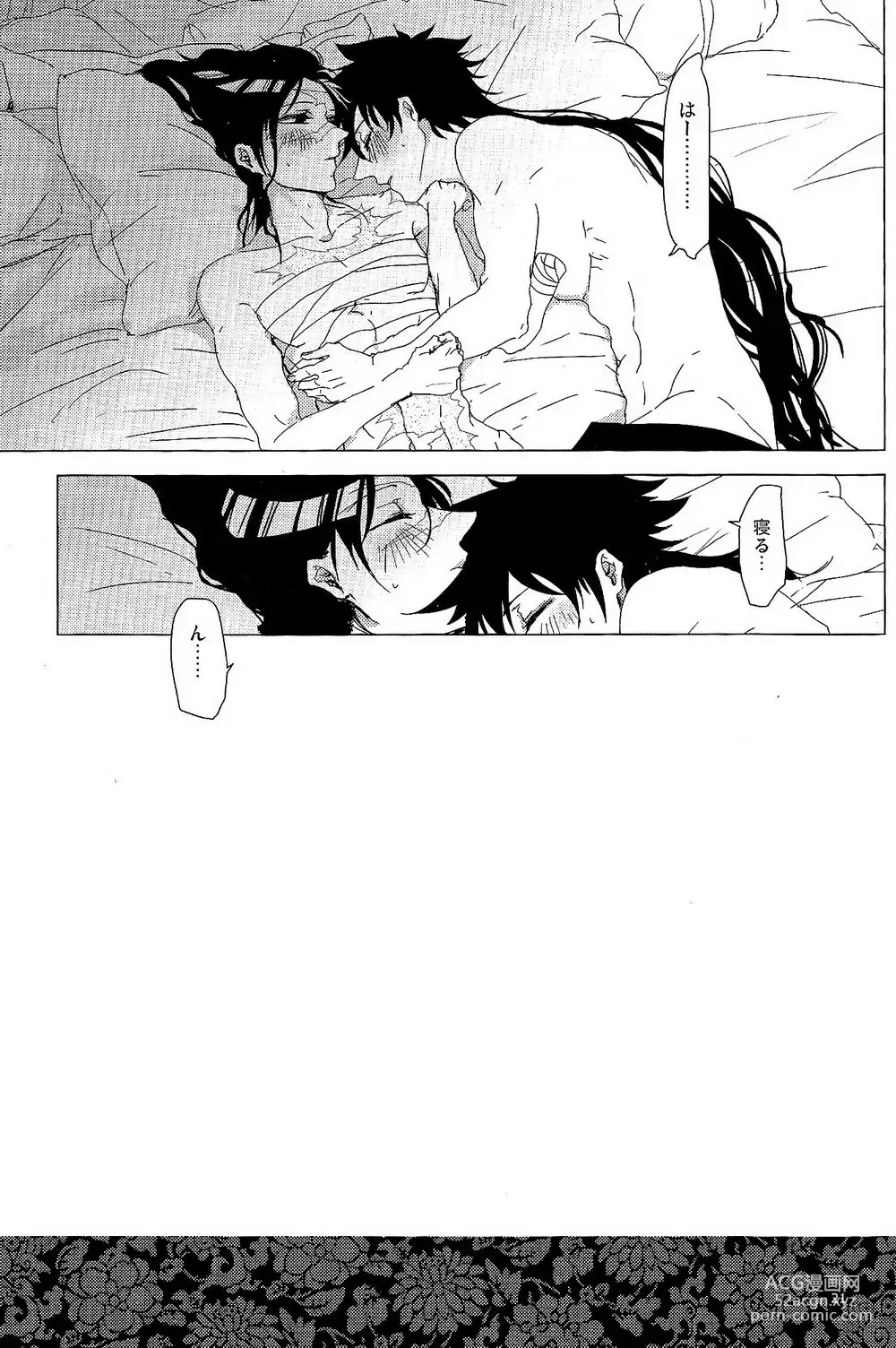 Page 20 of doujinshi 1064℃