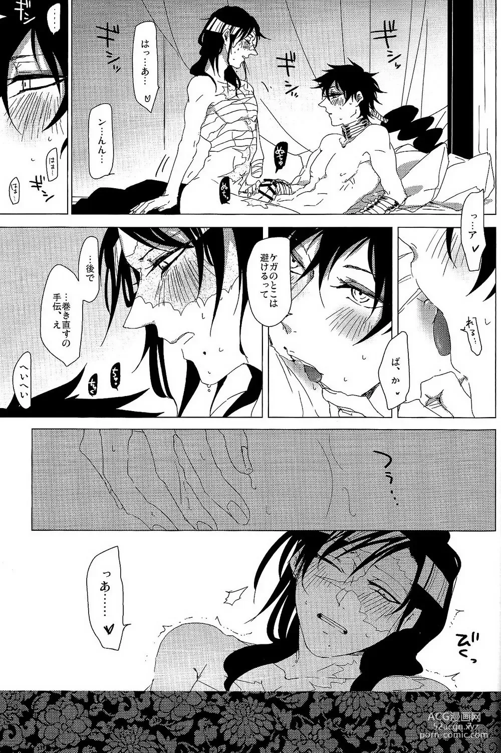 Page 6 of doujinshi 1064℃