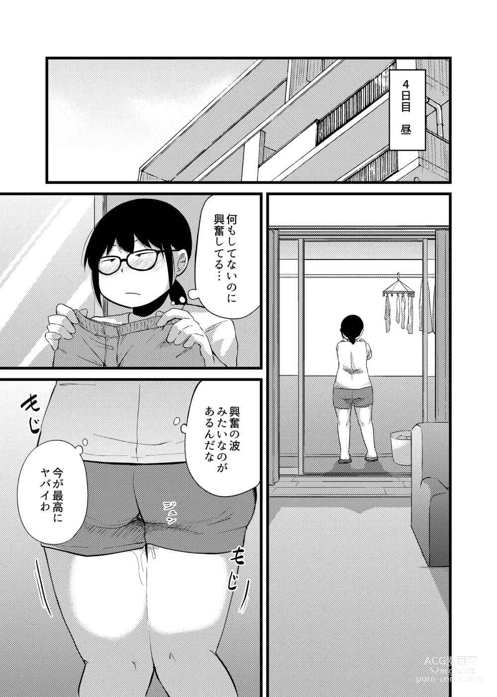 Page 14 of doujinshi Tomodachi ga TS Shite Jimi-gao Kyonyuu ni Natta 2