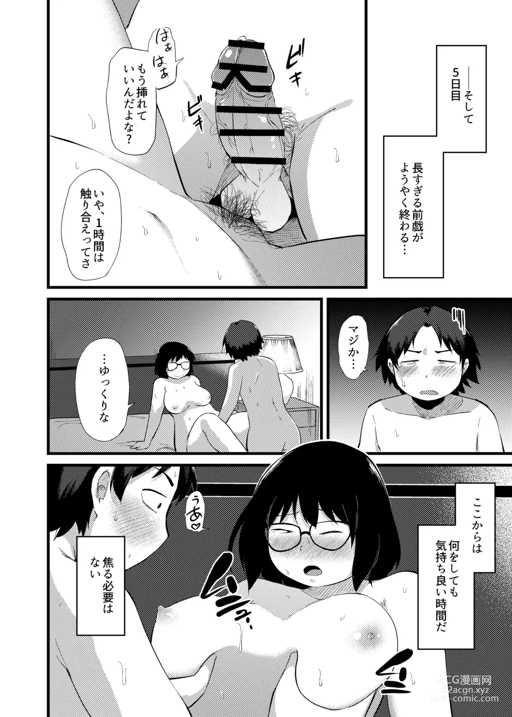 Page 25 of doujinshi Tomodachi ga TS Shite Jimi-gao Kyonyuu ni Natta 2