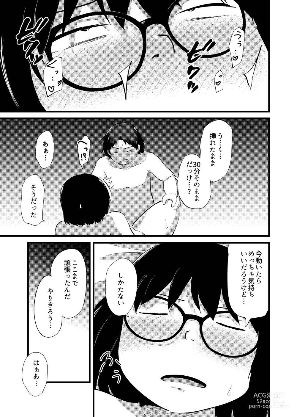 Page 30 of doujinshi Tomodachi ga TS Shite Jimi-gao Kyonyuu ni Natta 2