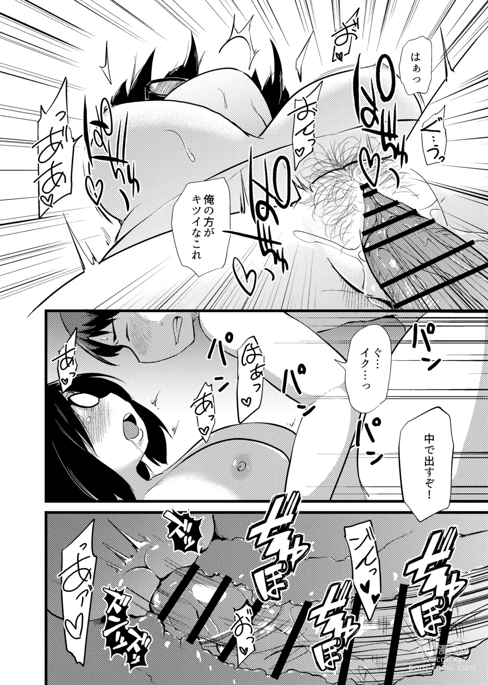 Page 37 of doujinshi Tomodachi ga TS Shite Jimi-gao Kyonyuu ni Natta 2