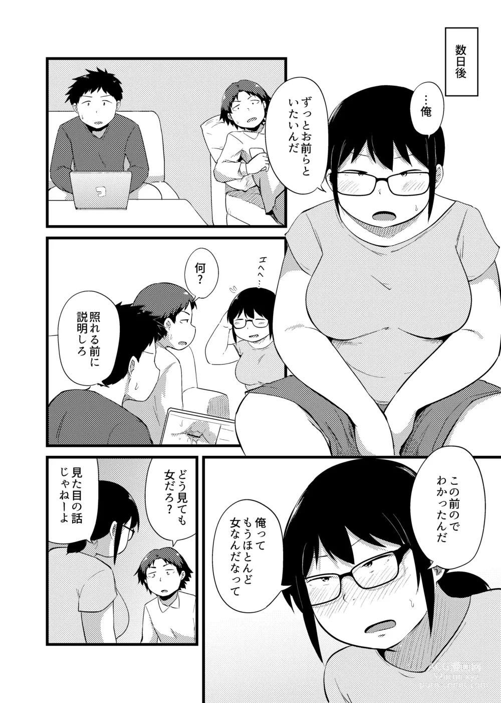 Page 47 of doujinshi Tomodachi ga TS Shite Jimi-gao Kyonyuu ni Natta 2