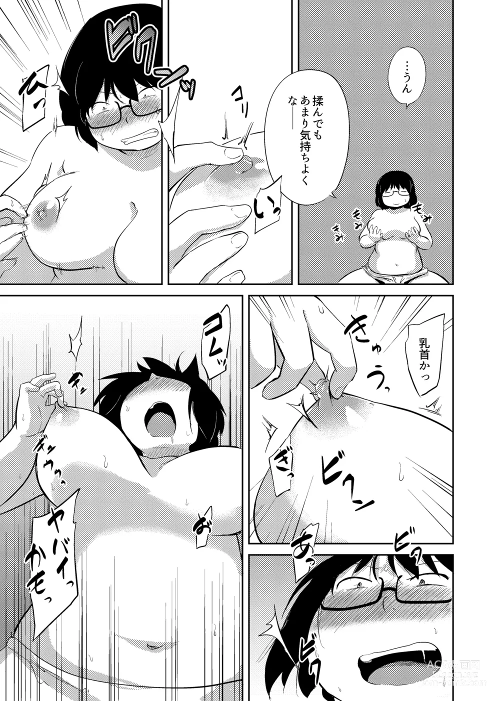 Page 60 of doujinshi Tomodachi ga TS Shite Jimi-gao Kyonyuu ni Natta 2