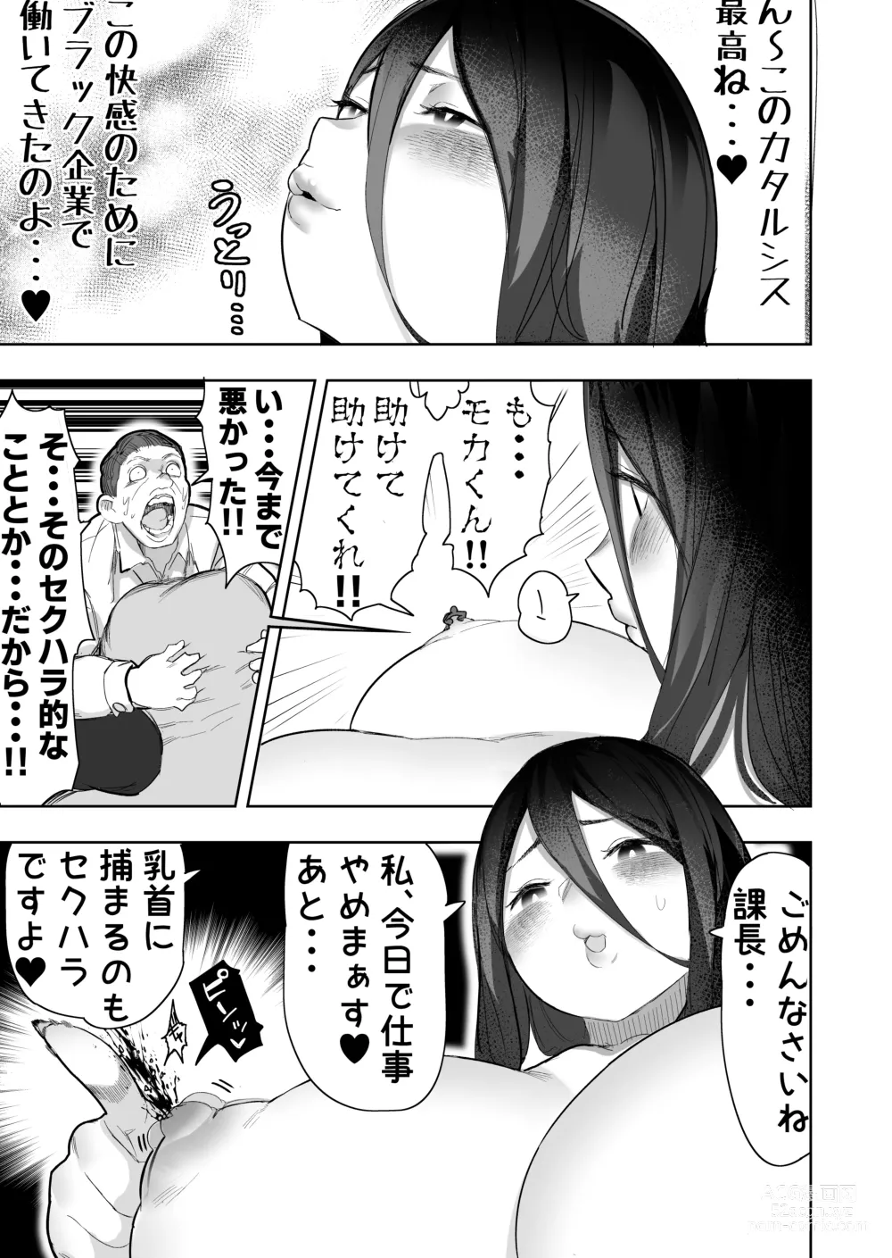 Page 37 of doujinshi Size Fetish ni Rikai Aru Kanojo-tachi