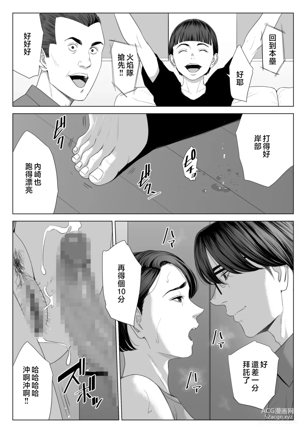 Page 65 of doujinshi Gibo no Tsukaeru Karada.