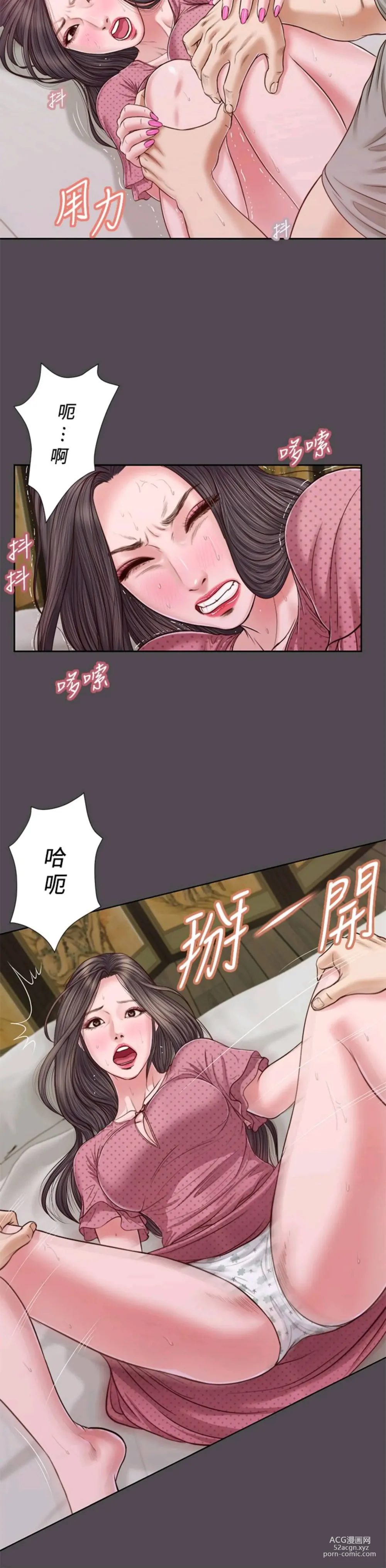 Page 344 of manga 小妾 1-70话