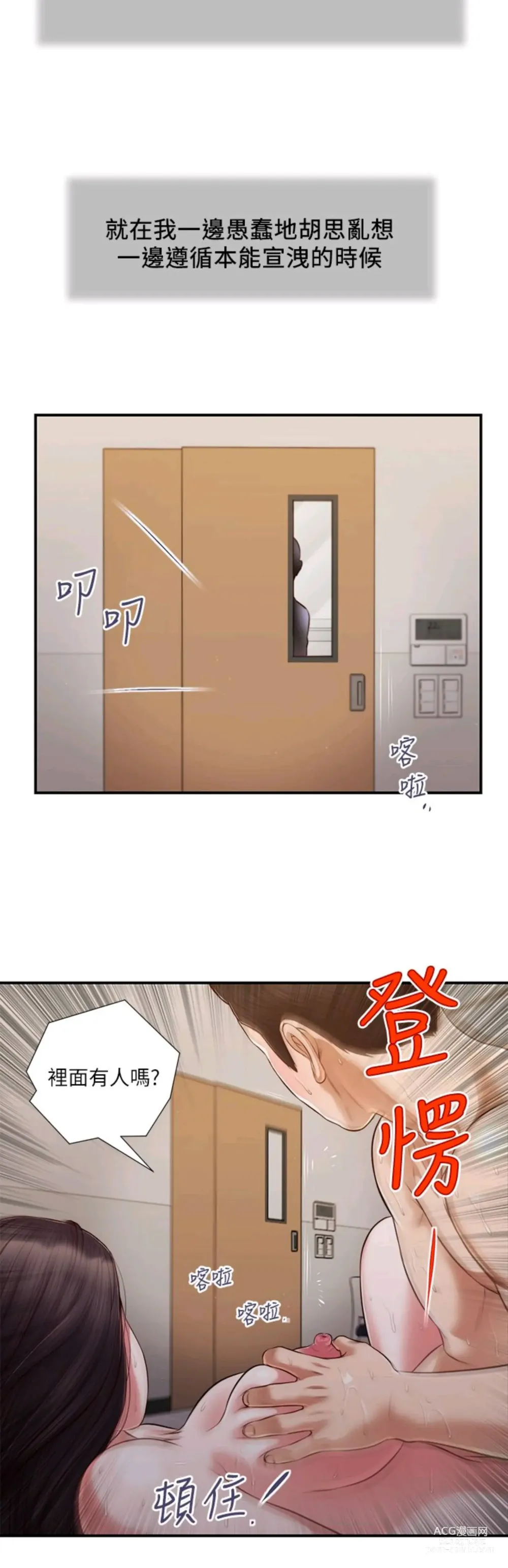 Page 1100 of manga 小妾 71-118话