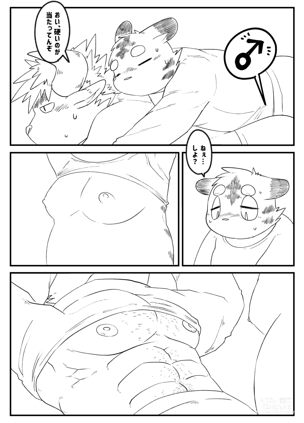 Page 5 of doujinshi Muscular Bull Teacher & Chubby Tiger Student 5