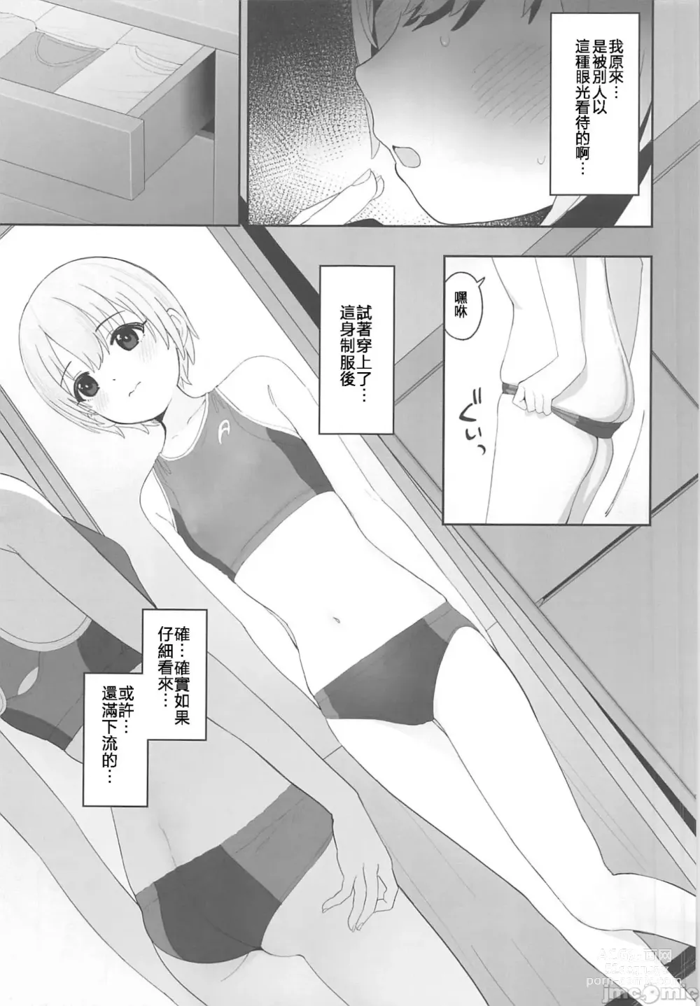 Page 21 of doujinshi Otokura-chan no, Ikenai Shumi