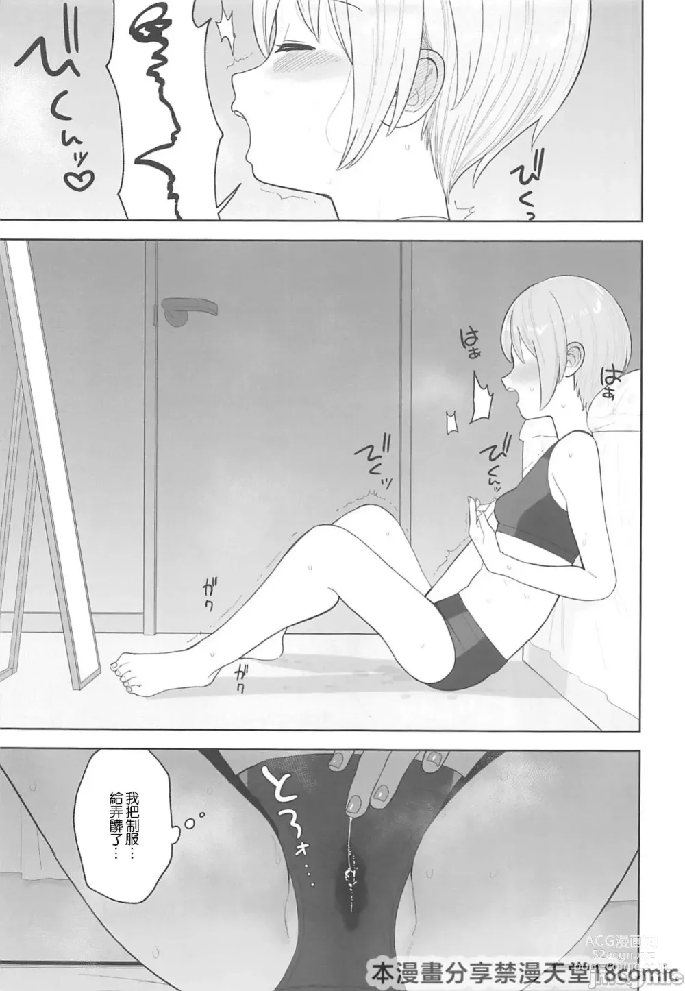 Page 27 of doujinshi Otokura-chan no, Ikenai Shumi