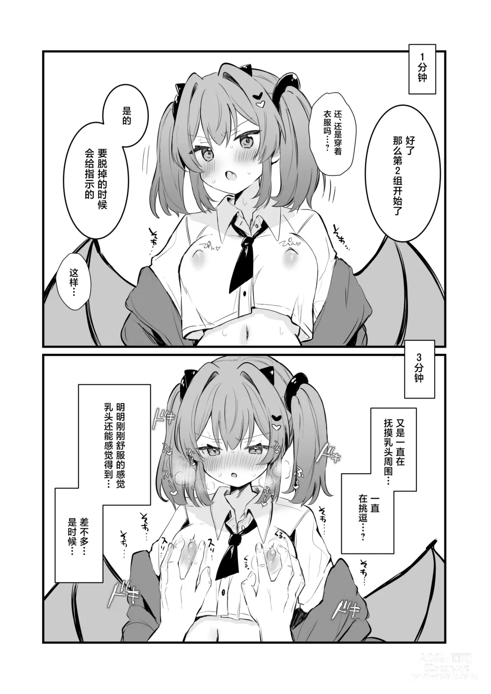 Page 17 of doujinshi 乳头惩罚