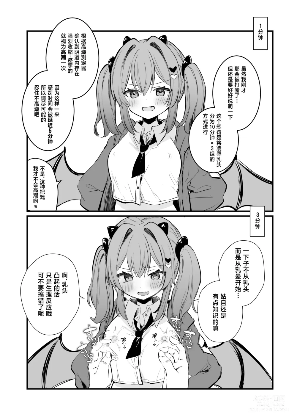 Page 10 of doujinshi 乳头惩罚