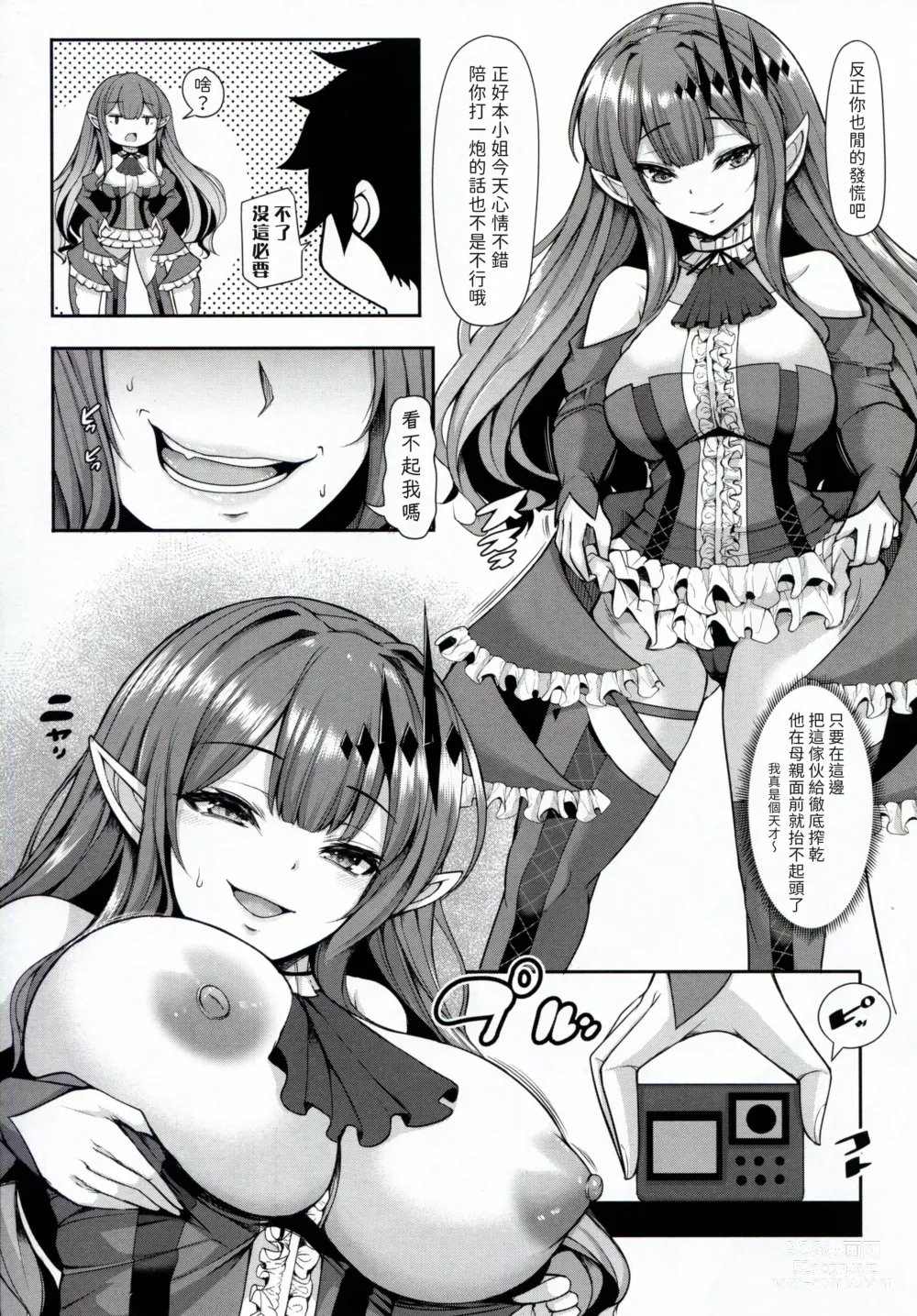 Page 11 of doujinshi Joouheika wa Boku no Okusan Ouzyo sama mo Boku no Kanozyo