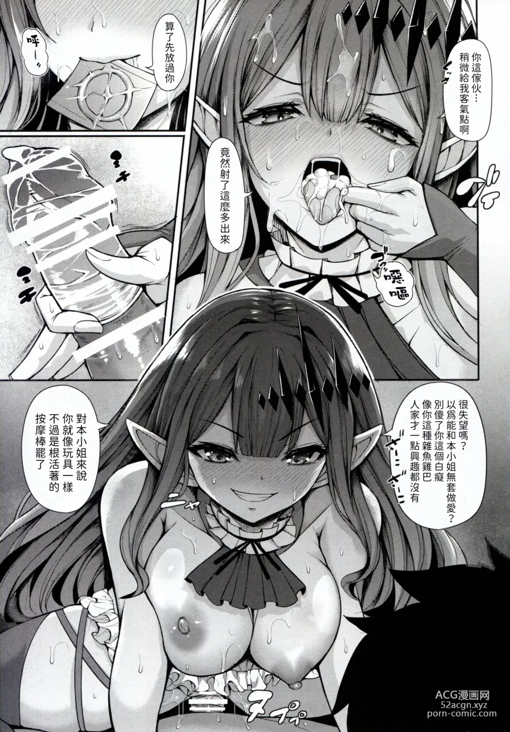 Page 15 of doujinshi Joouheika wa Boku no Okusan Ouzyo sama mo Boku no Kanozyo