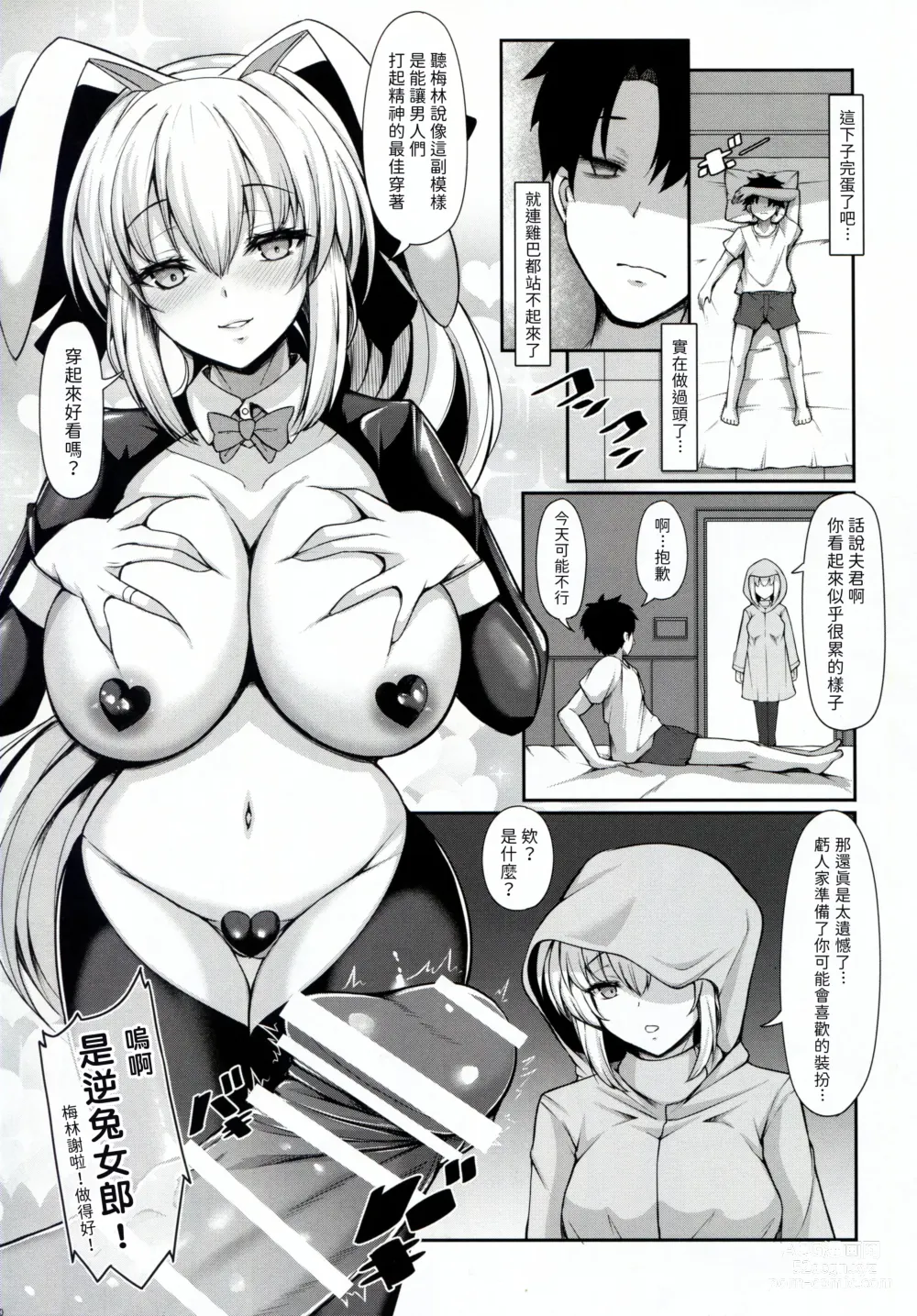 Page 20 of doujinshi Joouheika wa Boku no Okusan Ouzyo sama mo Boku no Kanozyo