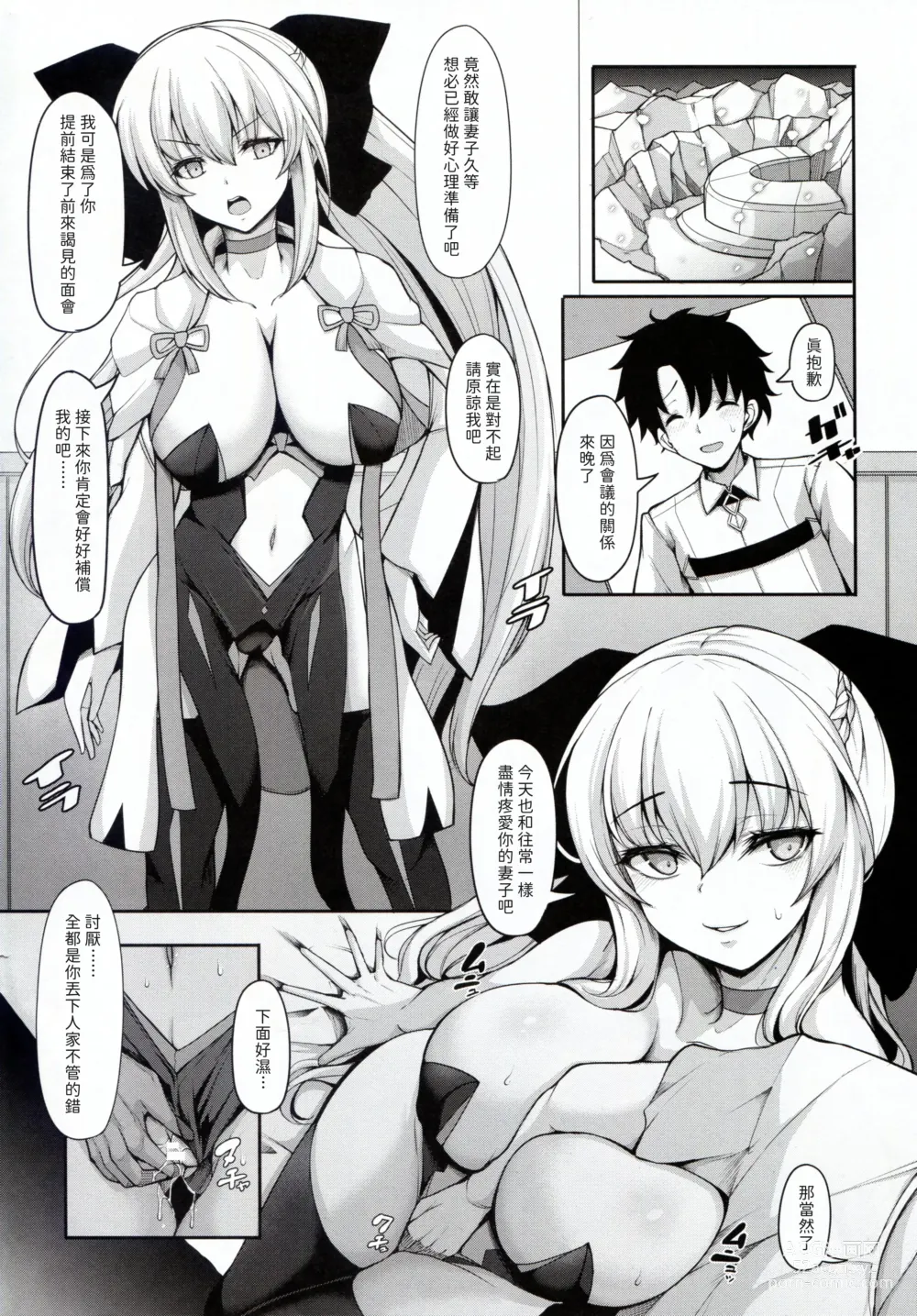 Page 4 of doujinshi Joouheika wa Boku no Okusan Ouzyo sama mo Boku no Kanozyo