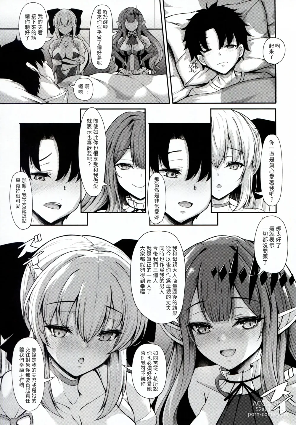 Page 41 of doujinshi Joouheika wa Boku no Okusan Ouzyo sama mo Boku no Kanozyo