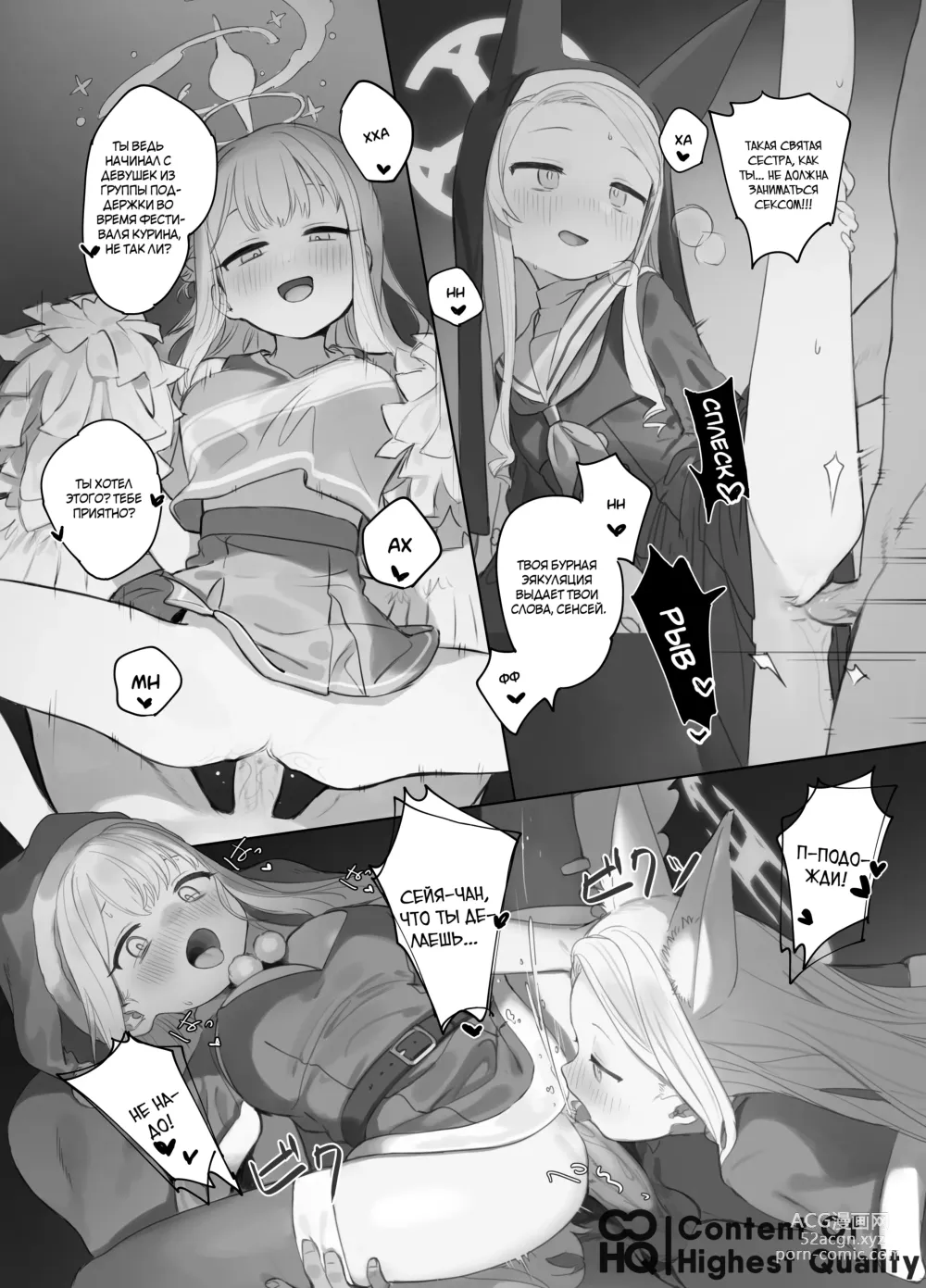 Page 32 of doujinshi Последствия Пакта Эдема (decensored)