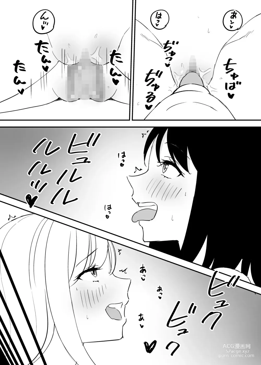 Page 27 of doujinshi SeFri no Yoku ga Tsuyosugite Ore wa Mainichi Suimin Fusoku