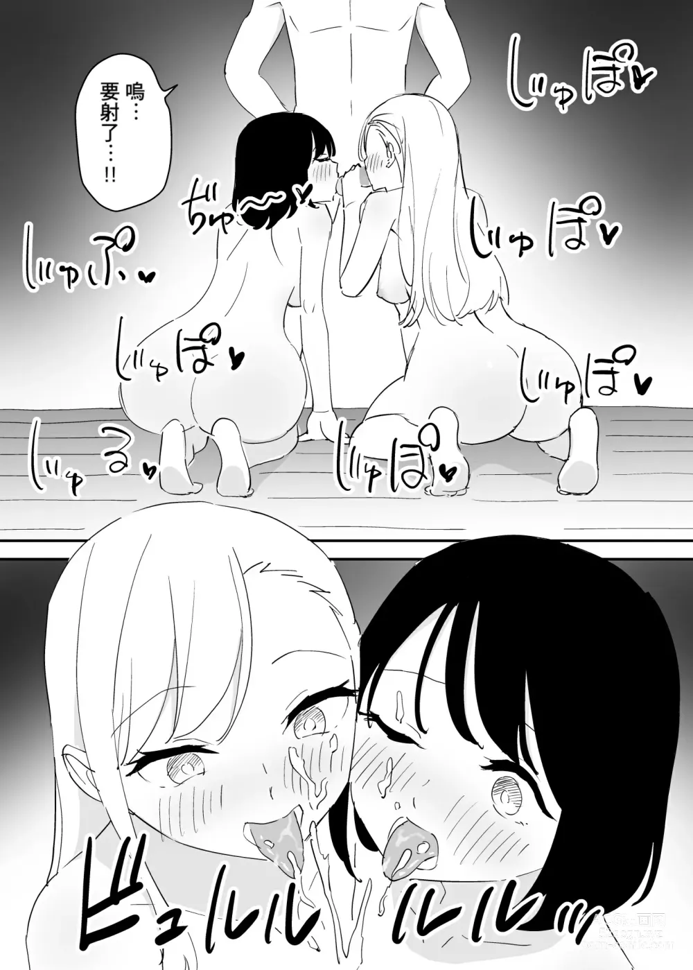 Page 10 of doujinshi SeFri no Yoku ga Tsuyosugite Ore wa Mainichi Suimin Fusoku