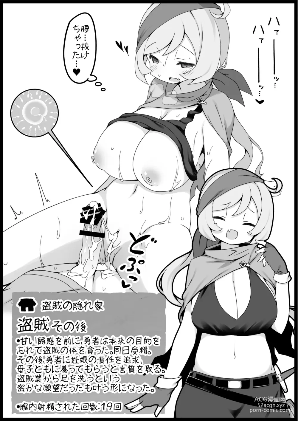 Page 36 of doujinshi Yuusha ni Kanyou Sugiru Fantasy Sekai 6