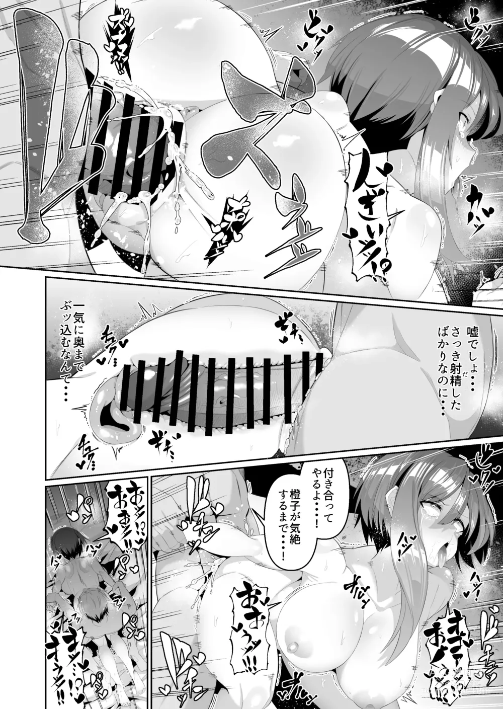 Page 17 of doujinshi Sukebe Body no Haha to Yokujou suru Musuko 3