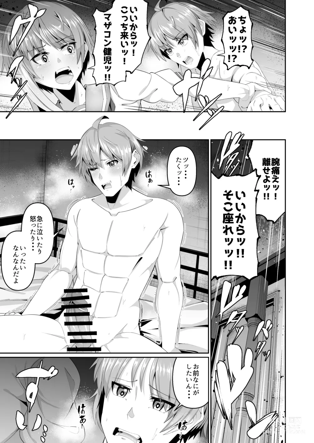 Page 4 of doujinshi Sukebe Body no Haha to Yokujou suru Musuko 3