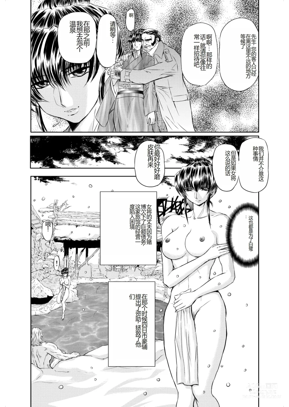 Page 5 of doujinshi Target 05