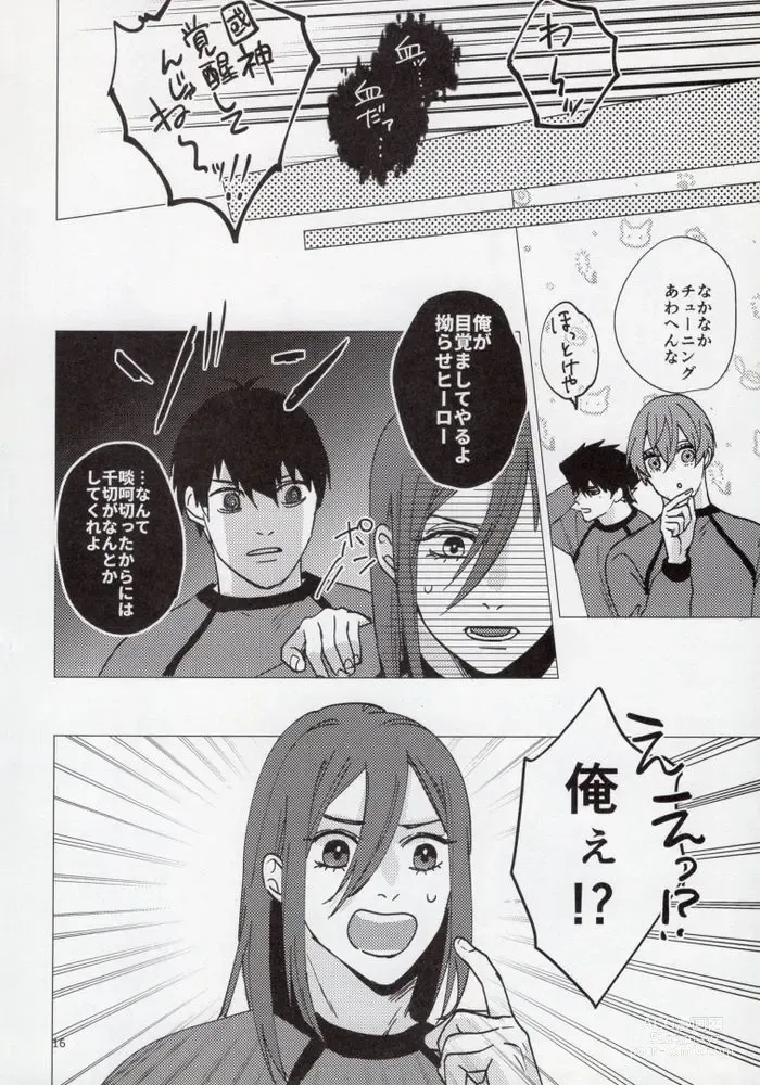 Page 15 of doujinshi Uruse—! Shirane—! Migiashi Power Middle!