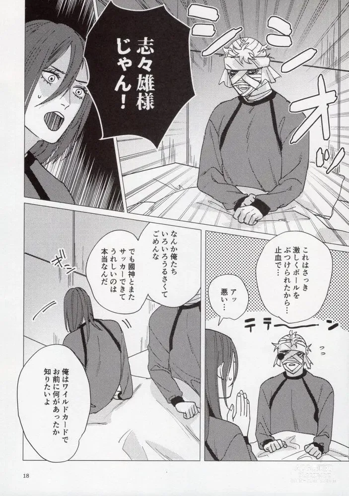 Page 17 of doujinshi Uruse—! Shirane—! Migiashi Power Middle!