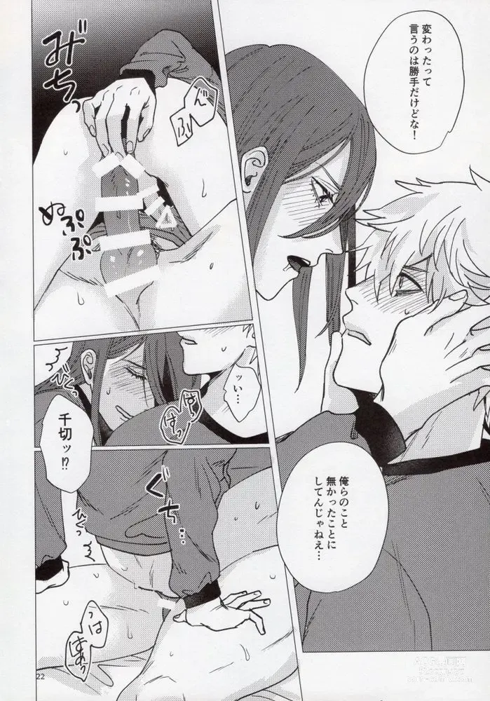 Page 21 of doujinshi Uruse—! Shirane—! Migiashi Power Middle!