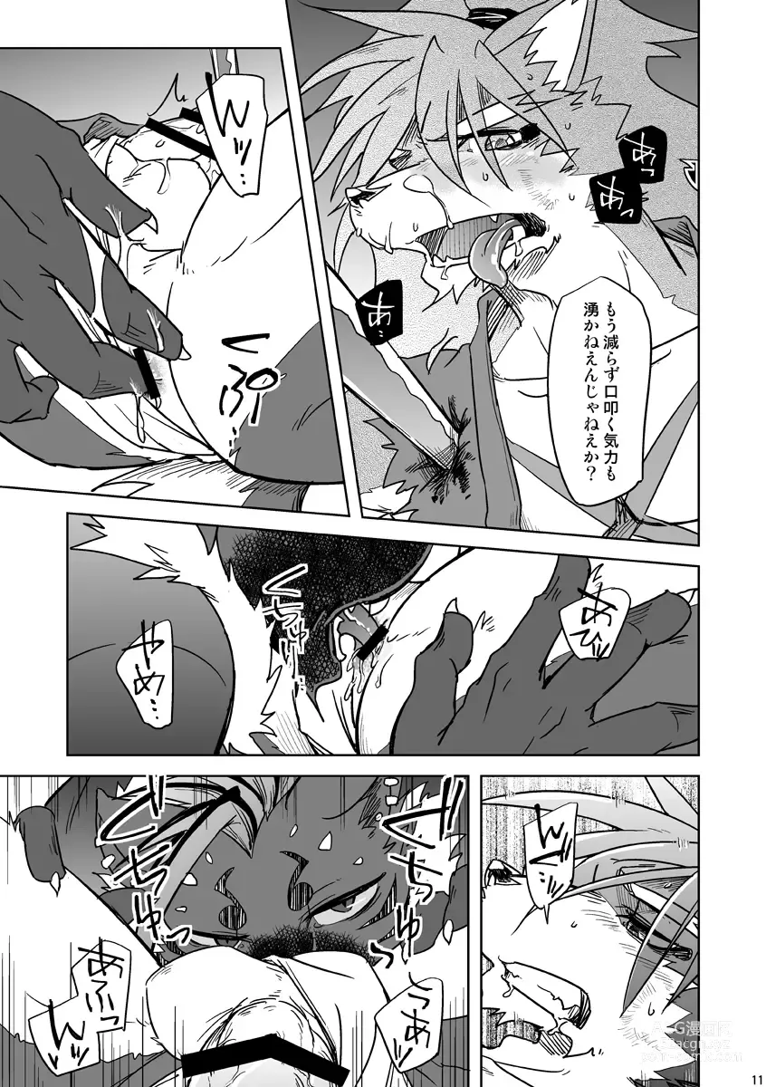 Page 11 of doujinshi Blizzard Trap