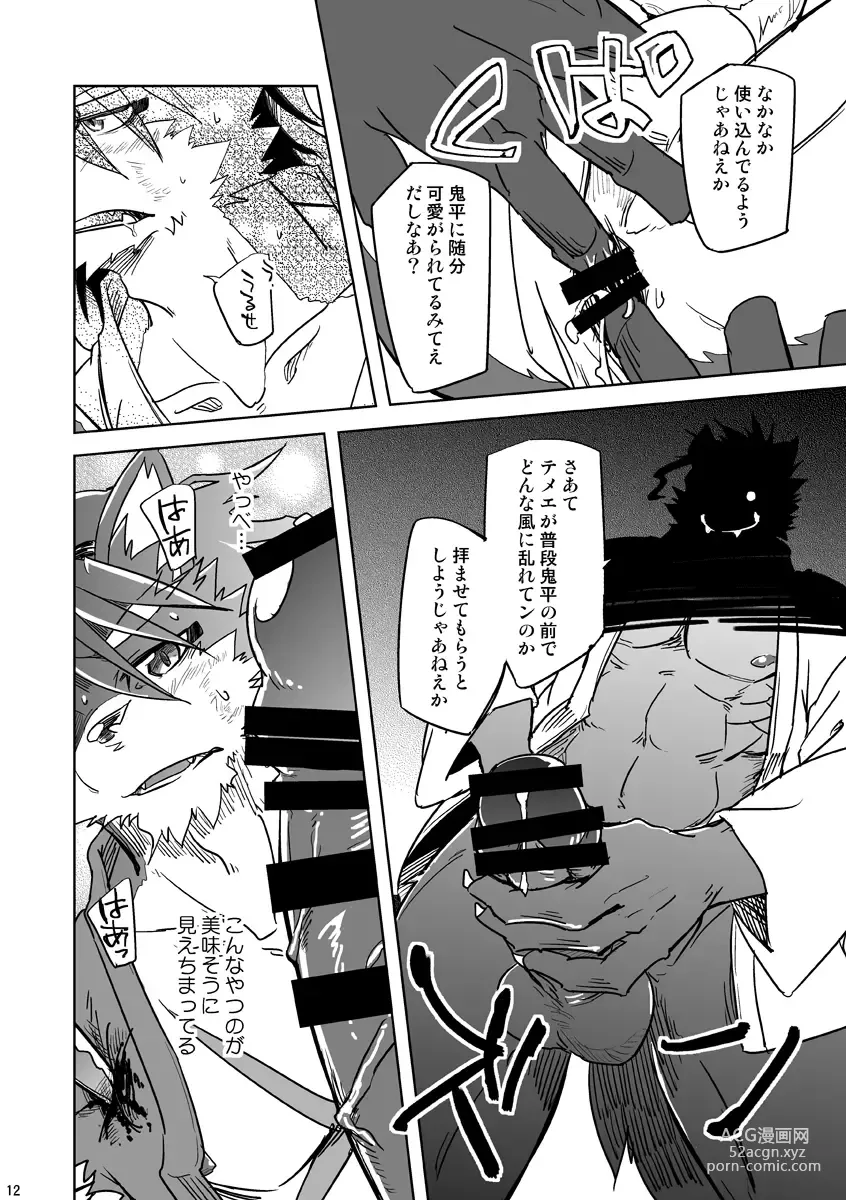 Page 12 of doujinshi Blizzard Trap