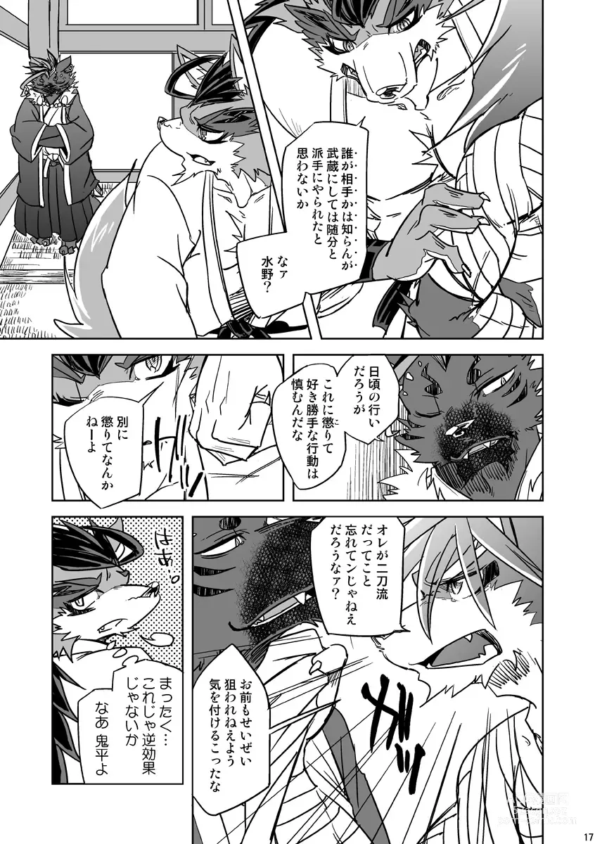 Page 17 of doujinshi Blizzard Trap