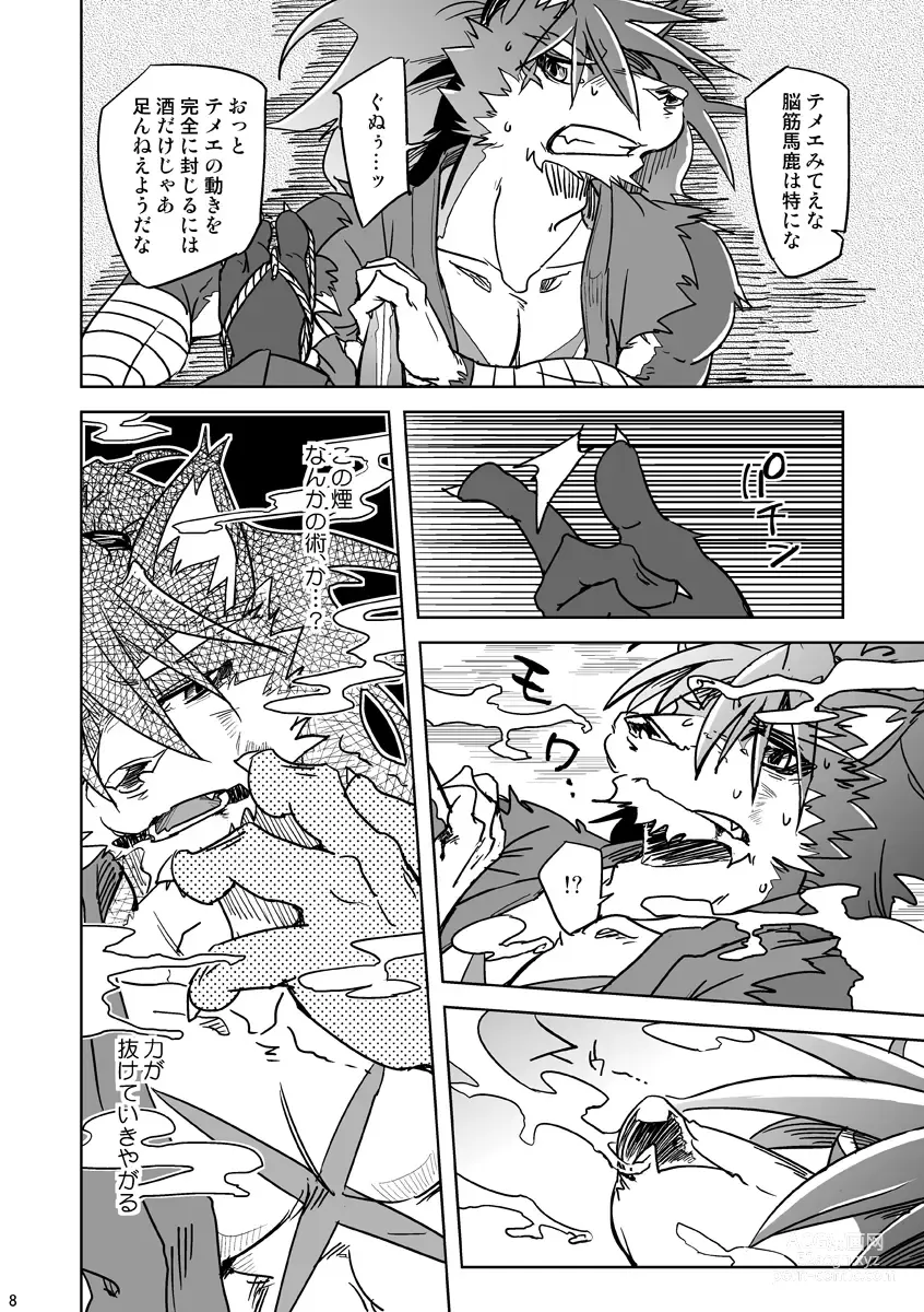 Page 8 of doujinshi Blizzard Trap