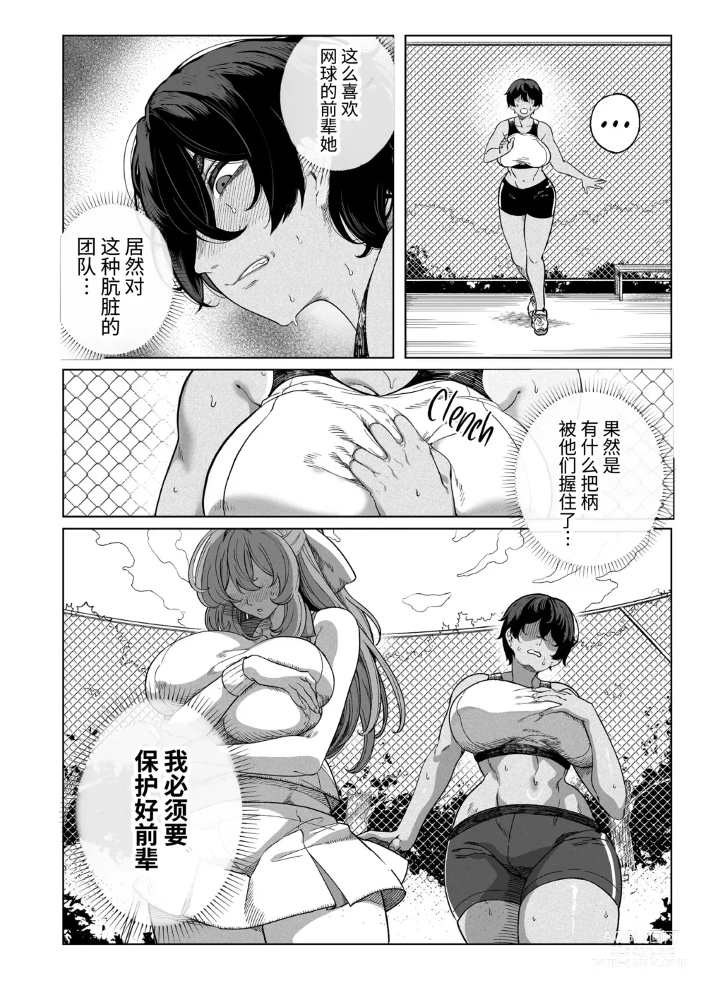 Page 46 of doujinshi 乱姦合宿 サークルでハメられた少女たち