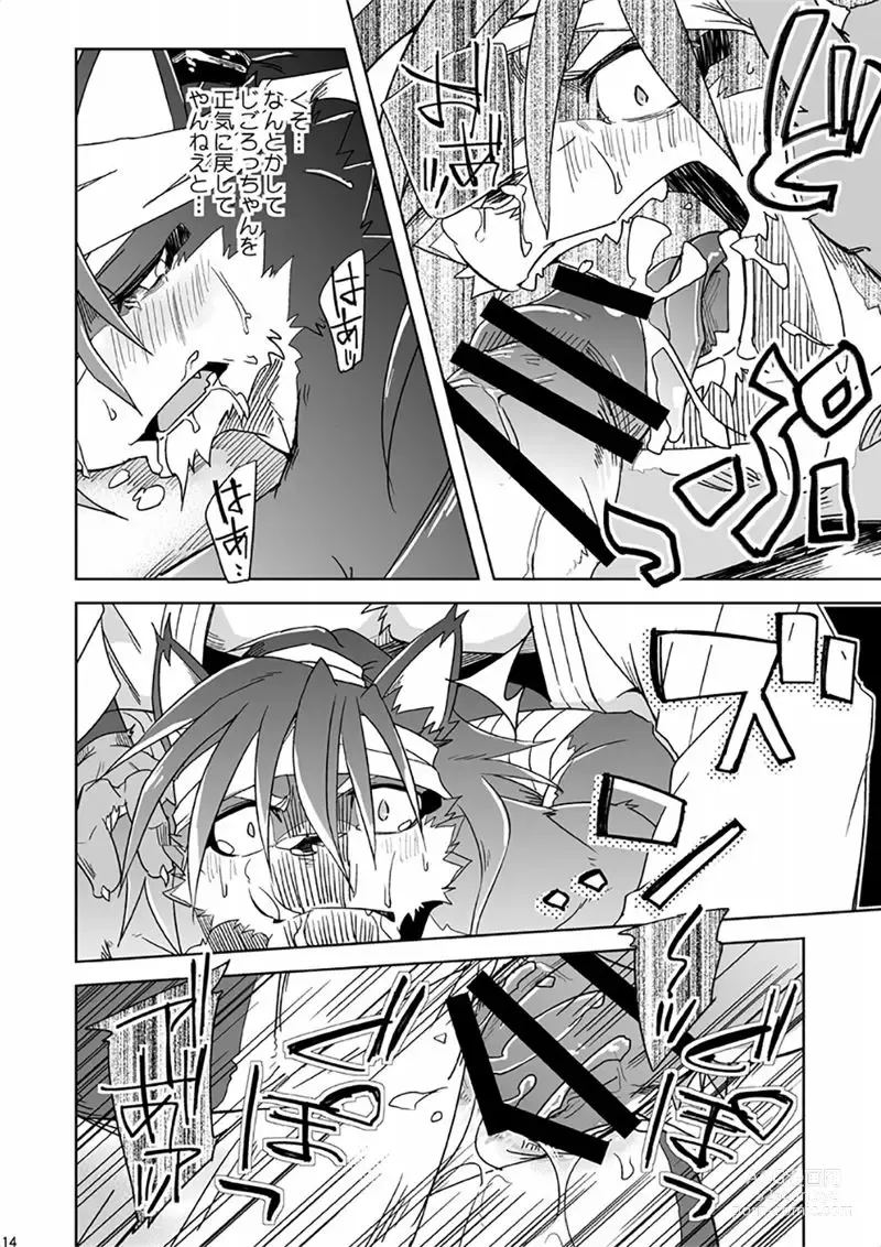 Page 14 of doujinshi Blind Brandish