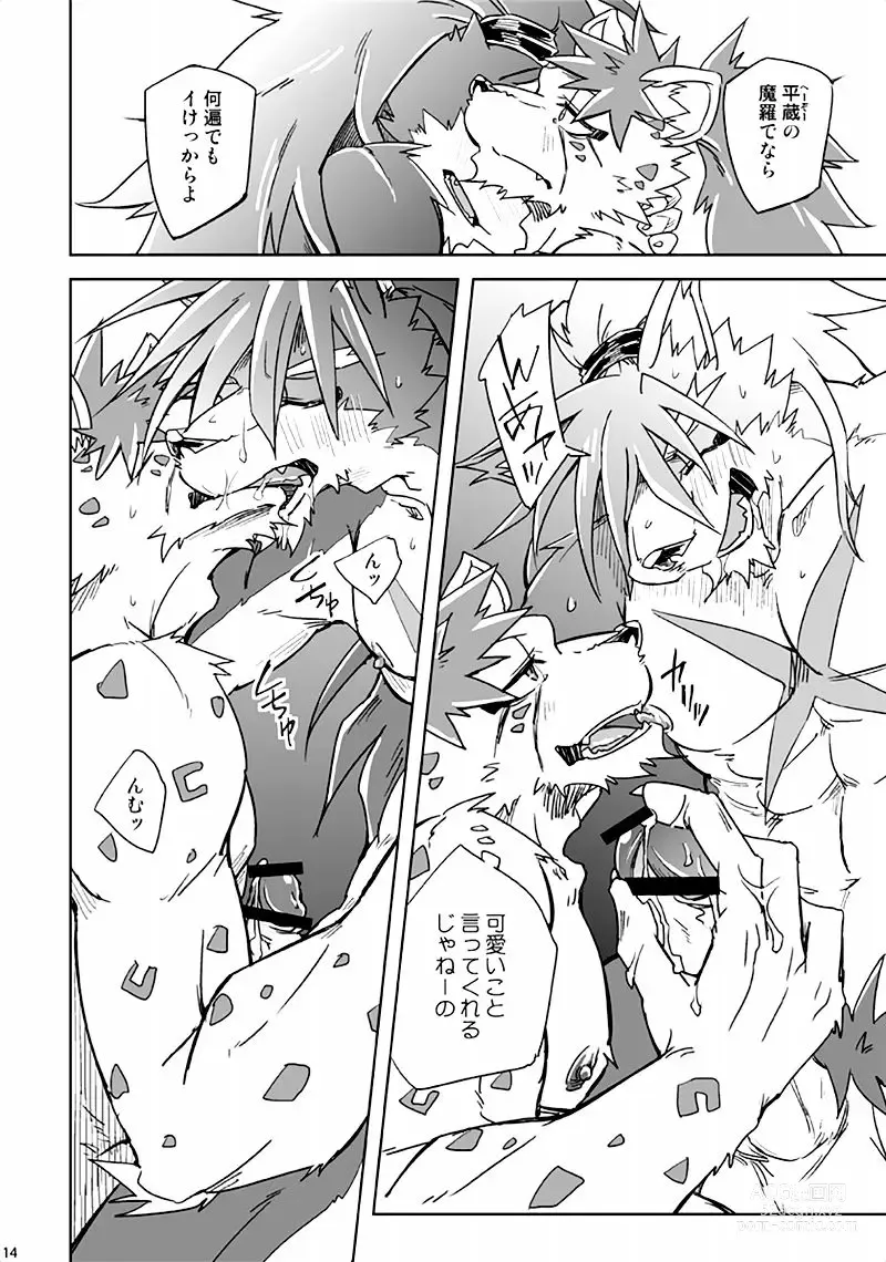 Page 14 of doujinshi Blazing Edge