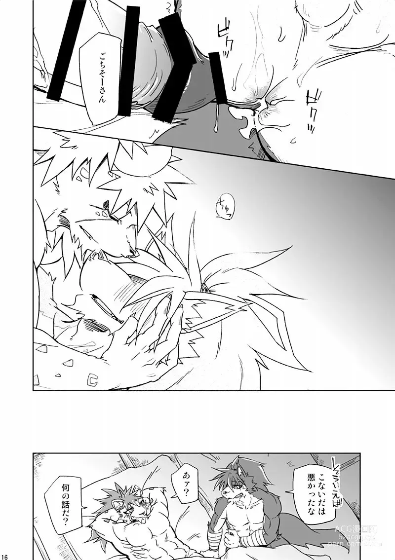 Page 16 of doujinshi Blazing Edge