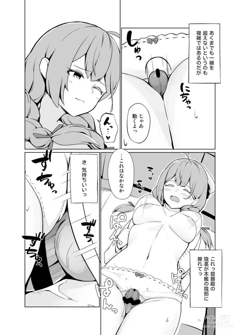 Page 14 of doujinshi AI no Atooshi Daiji de Arimasu