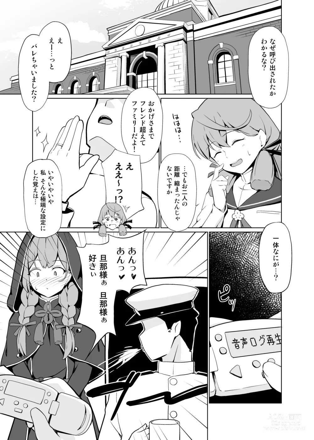 Page 27 of doujinshi AI no Atooshi Daiji de Arimasu