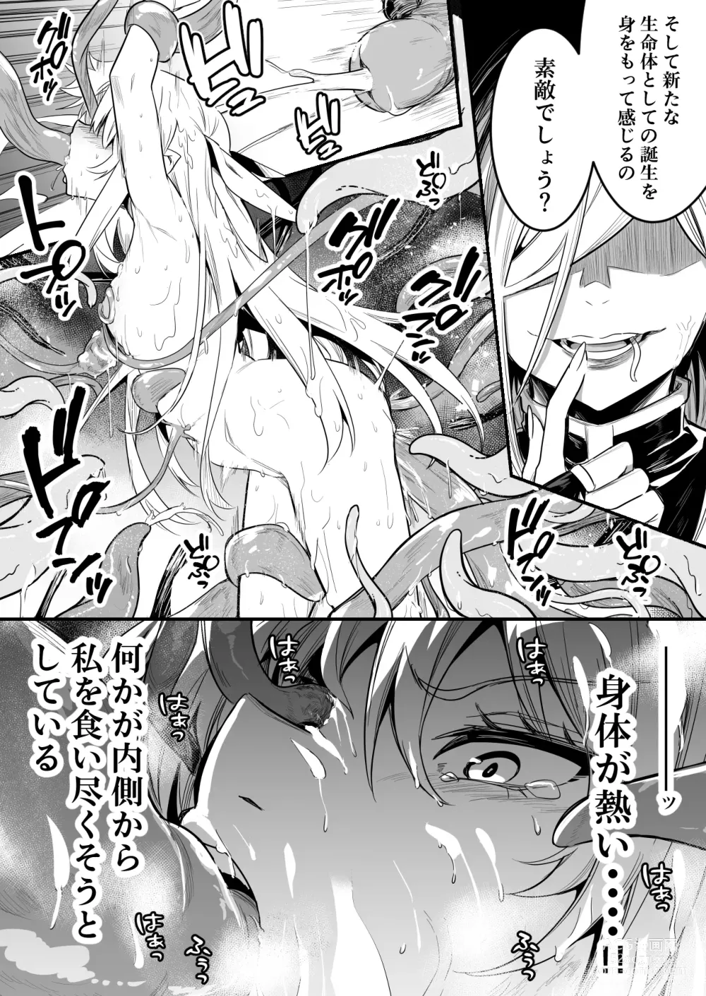 Page 6 of doujinshi Toraerarete Shokushu de Shikyuu kara Energy Drain Sarete Mamono-ka no Ekitai o Chuunyuu Sarechau Uranaishi-chan