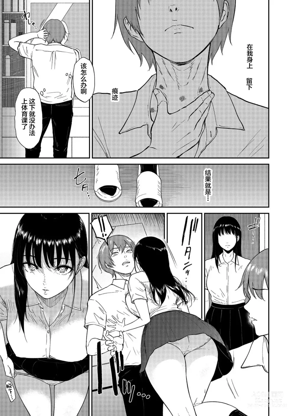 Page 104 of doujinshi いいなりっ娘1-5