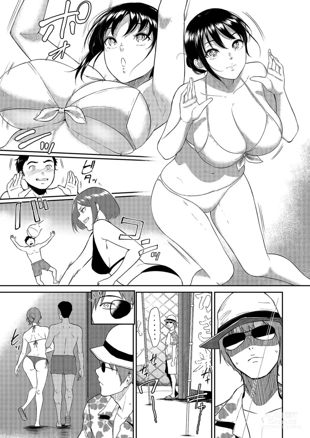 Page 112 of doujinshi いいなりっ娘1-5