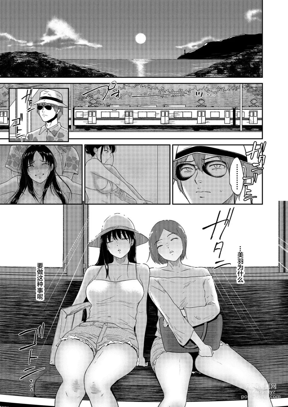 Page 132 of doujinshi いいなりっ娘1-5