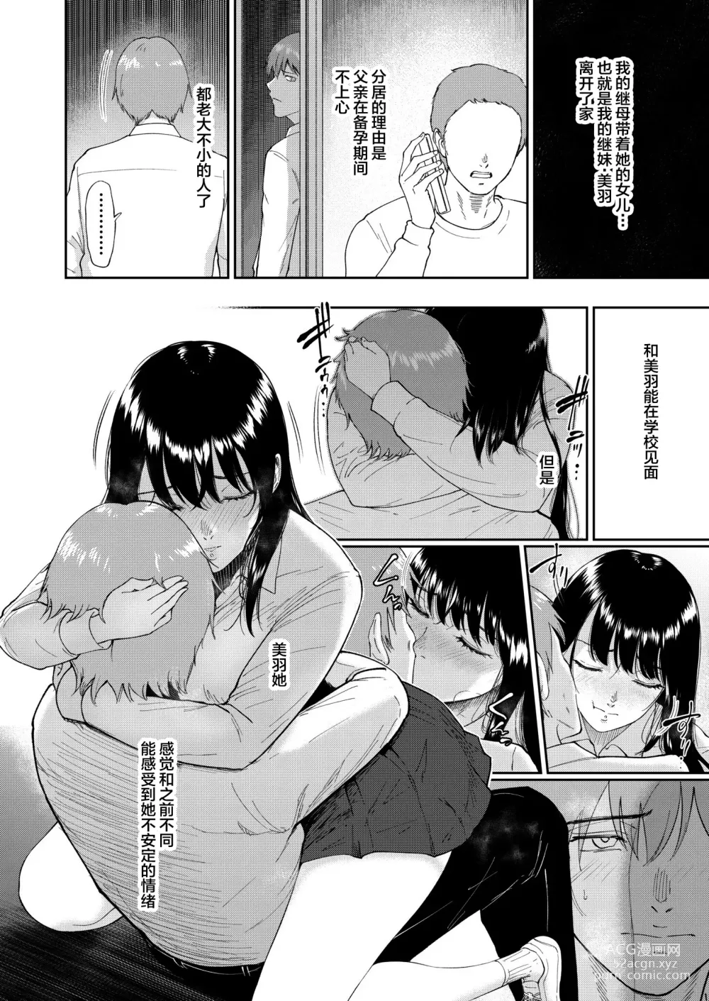 Page 136 of doujinshi いいなりっ娘1-5