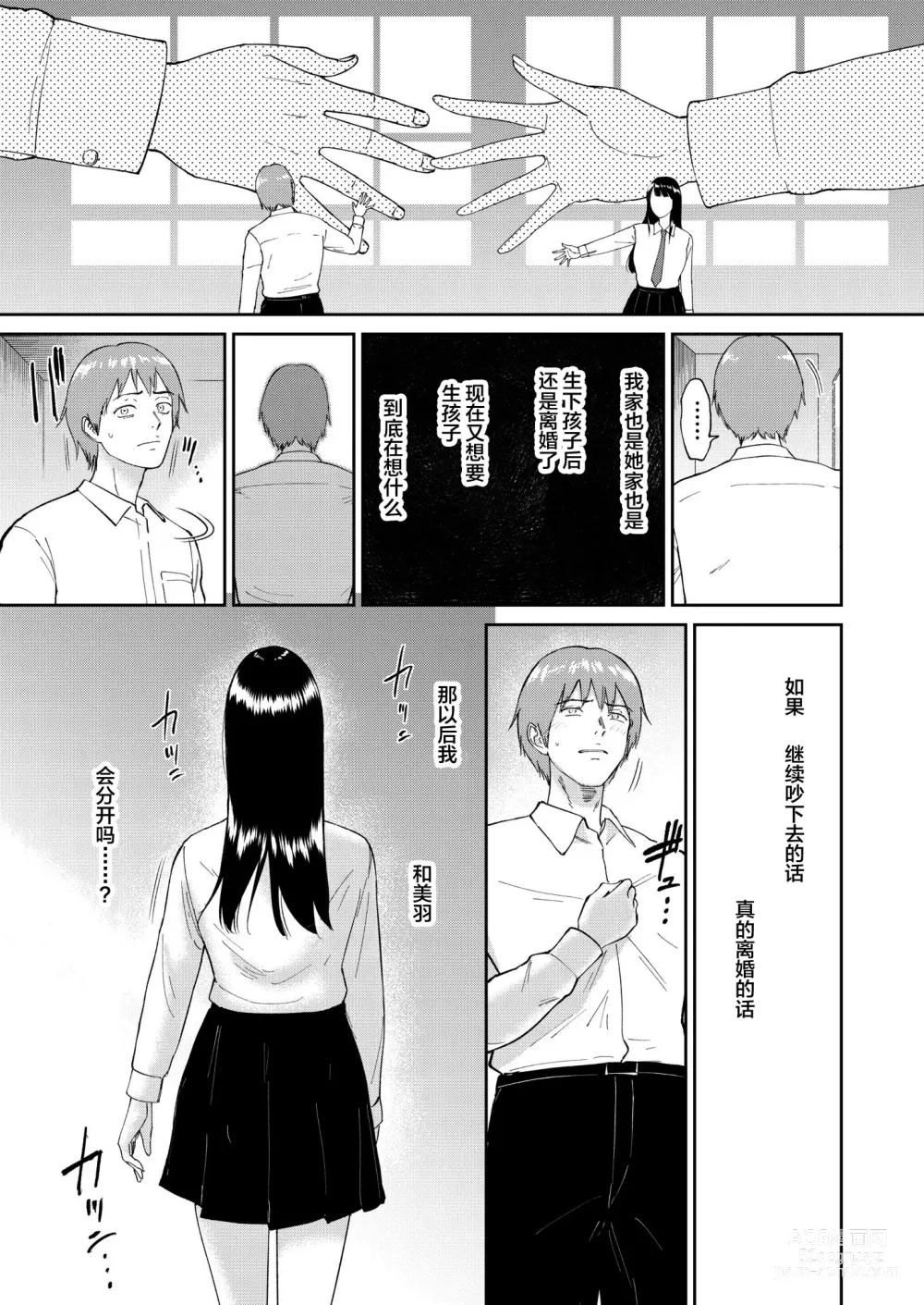 Page 139 of doujinshi いいなりっ娘1-5