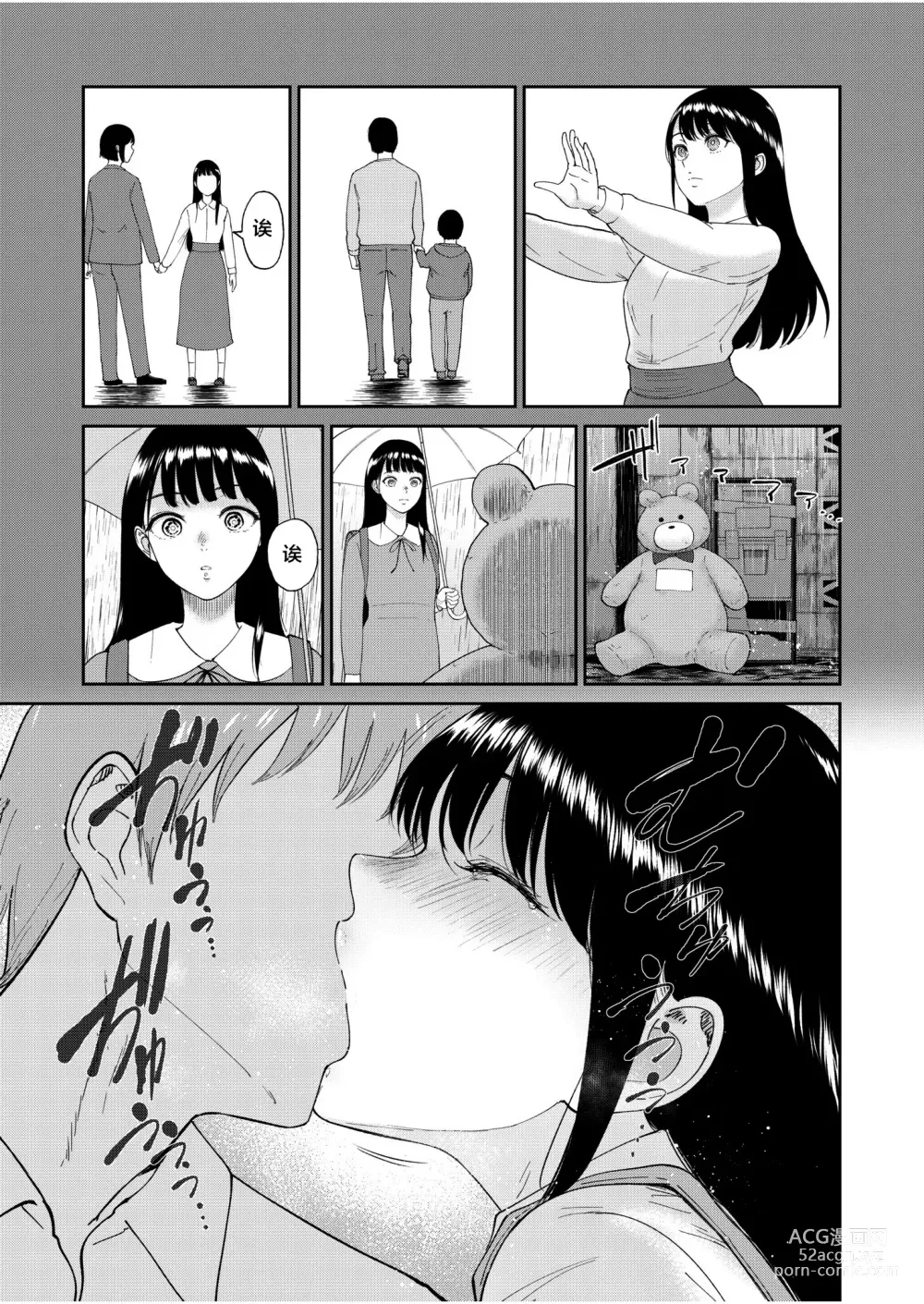 Page 145 of doujinshi いいなりっ娘1-5